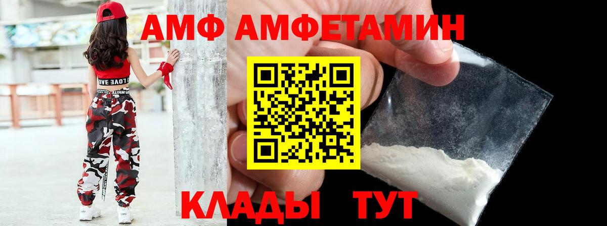Амфетамин Premium  Вход с VPN  АМФ  Амфетамин  Ярцево 