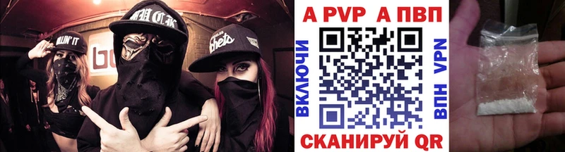 APVP Crystall Ярцево