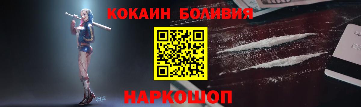 КОКАИН  Кокаин Columbia  Ярцево  Вход с VPN  Cocaine Эквадор 