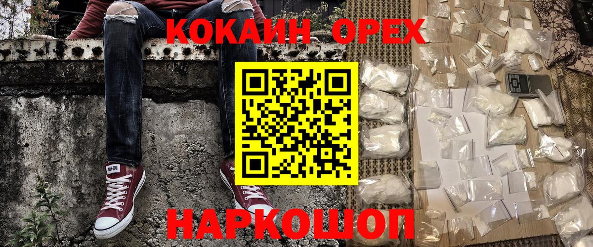 COCAIN Колумбийский Ярцево