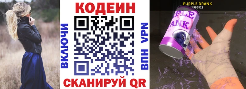 Кодеиновый сироп Lean напиток Lean (лин)  площадка наркотические препараты  Ярцево  mega зеркало 