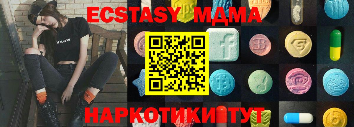 Ярцево  ЭКСТАЗИ  Вход с VPN  ЭКСТАЗИ 99%  Экстази диски 
