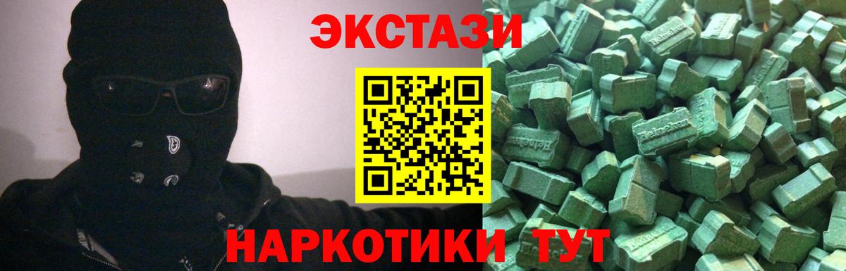 ЭКСТАЗИ ешки Ярцево