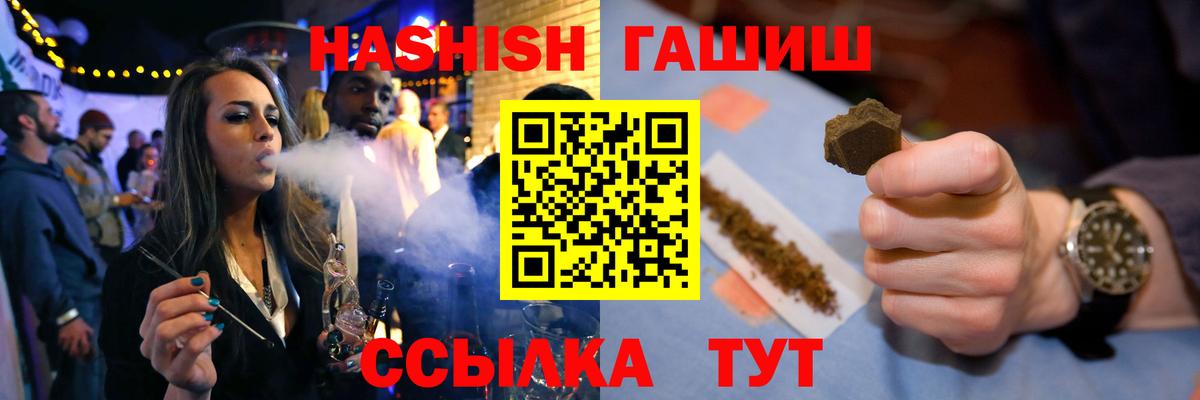 Гашиш Cannabis  Гашиш  ГАШИШ Cannabis  Ярцево  что такое наркотик  Вход с VPN 