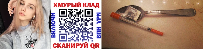 Героин хмурый купить сайты Ярцево