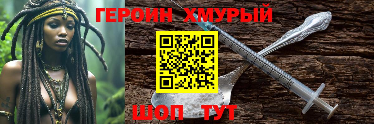 ГЕРОИН гречка  Вход с VPN  Ярцево 