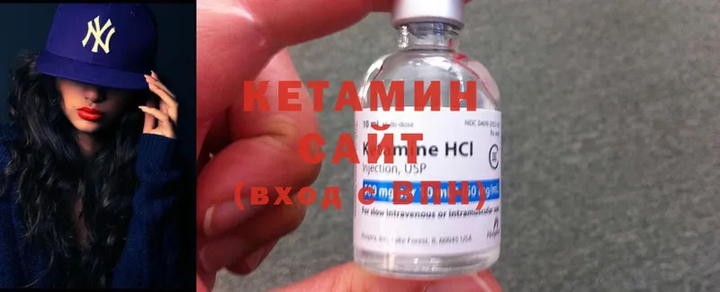 Кетамин ketamine  Ярцево 