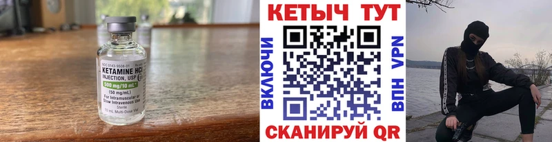 КЕТАМИН ketamine Ярцево
