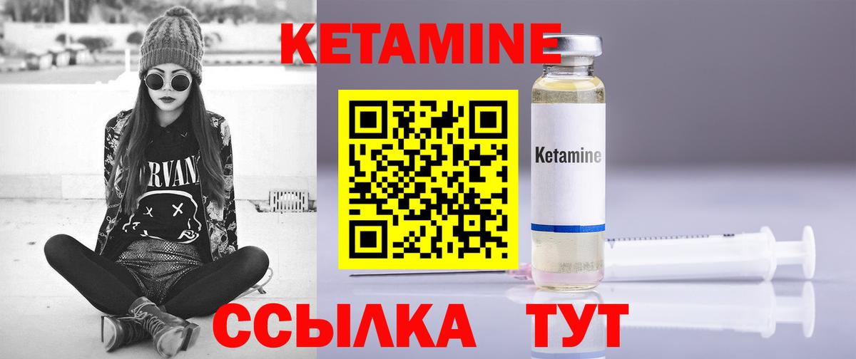 Ярцево  КЕТАМИН VHQ  Вход с VPN  Кетамин VHQ 