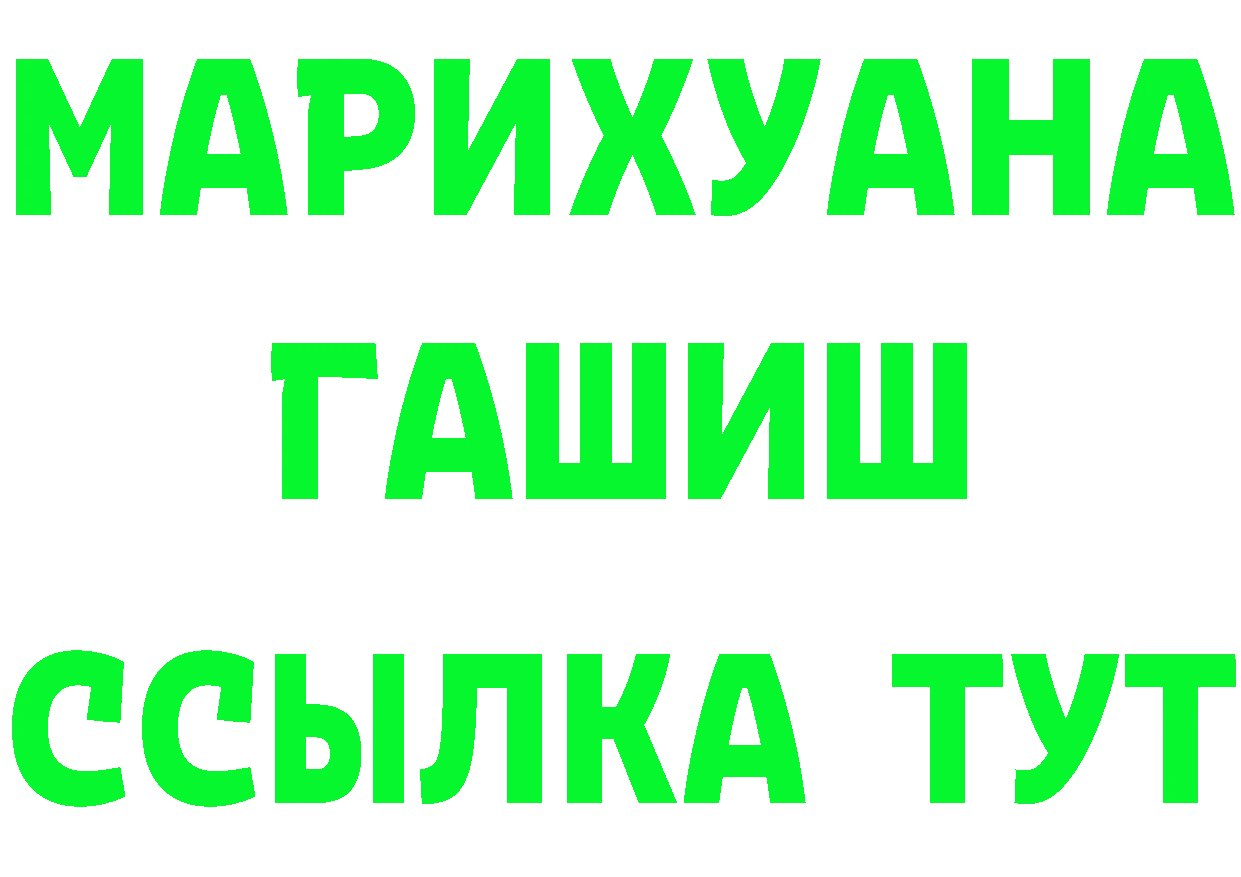 ТГК концентрат tor площадка MEGA Ярцево