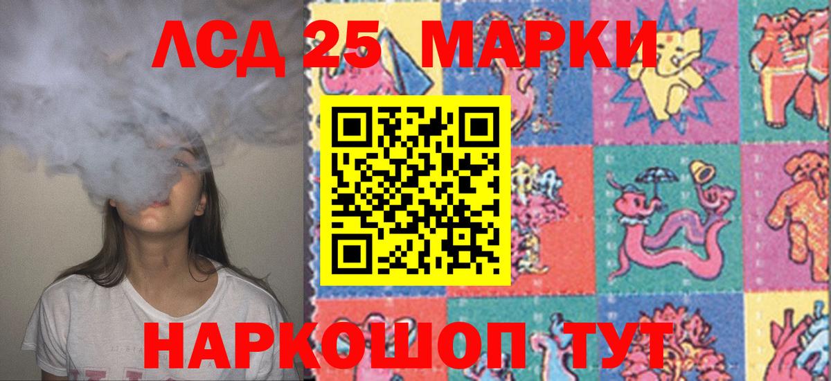 Лсд 25 экстази ecstasy Ярцево