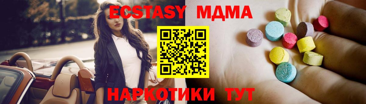MDMA молли Ярцево