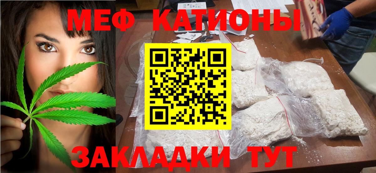 Меф мука Ярцево