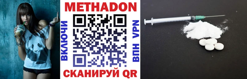 Метадон VHQ  Ярцево 