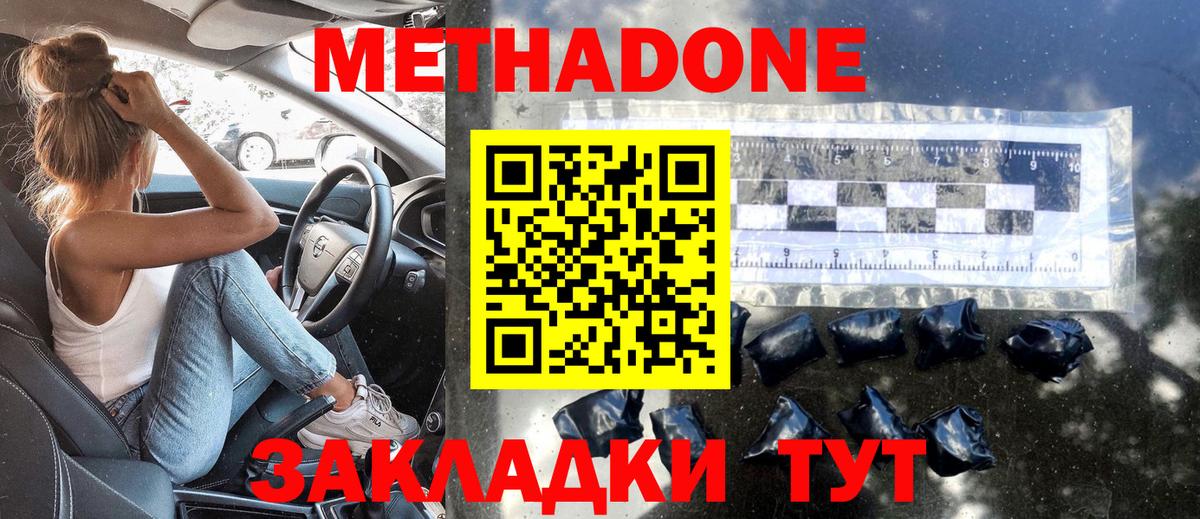 Ярцево  МЕТАДОН VHQ  Вход с VPN 