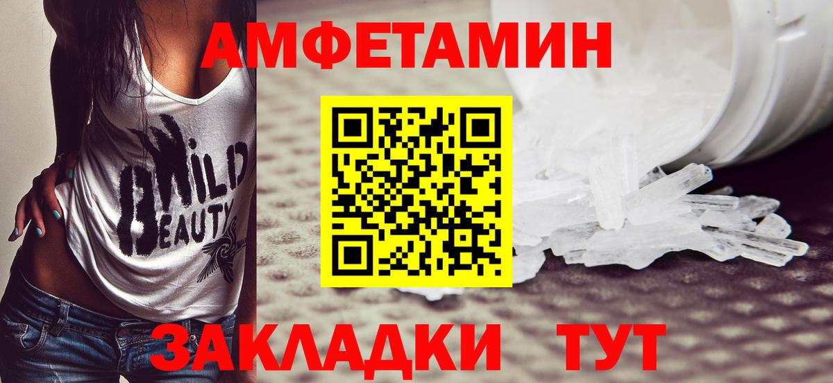МЕТАМФЕТАМИН винт  МЕТАМФЕТАМИН винт  Ярцево  Вход с VPN 
