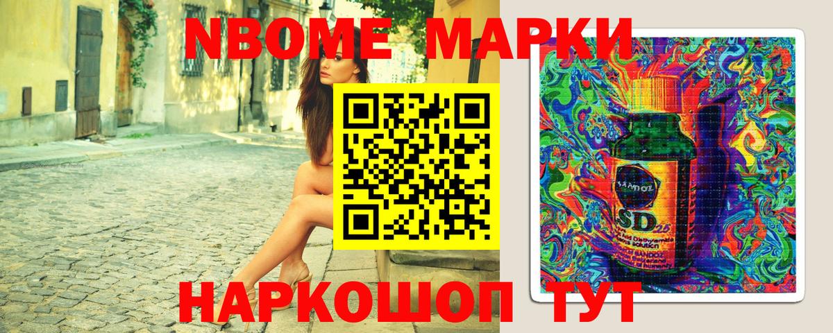 Наркотические марки 1500мкг Ярцево