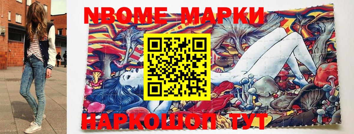 Ярцево  Марки NBOMe 1,8мг  Марки N-bome  Вход с VPN 