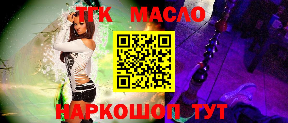 Ярцево  Дистиллят ТГК Wax  Вход с VPN 