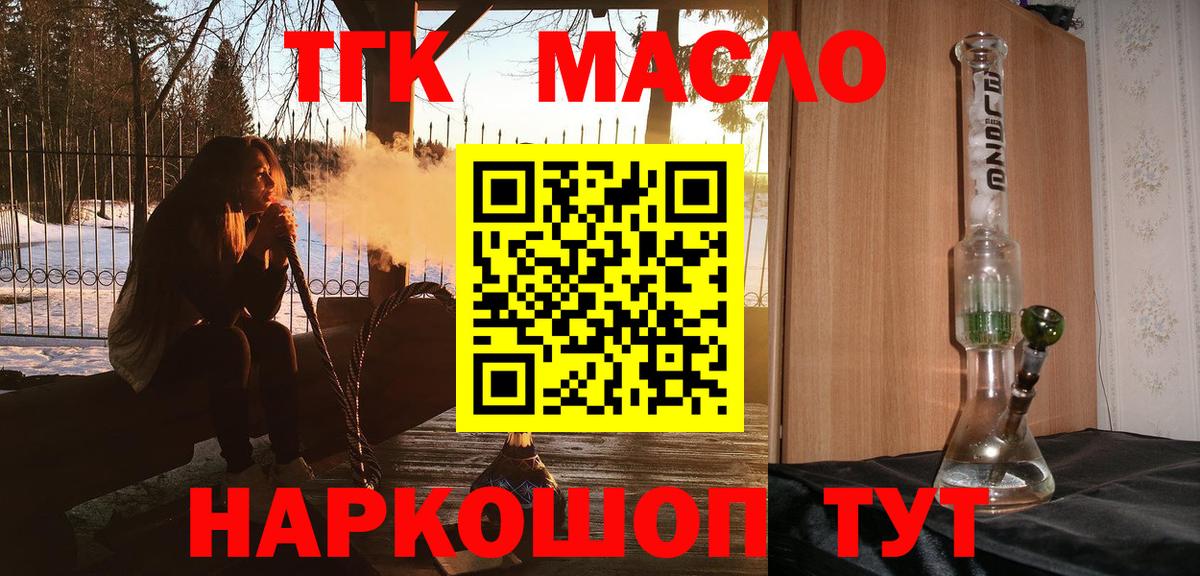 Дистиллят ТГК концентрат Ярцево
