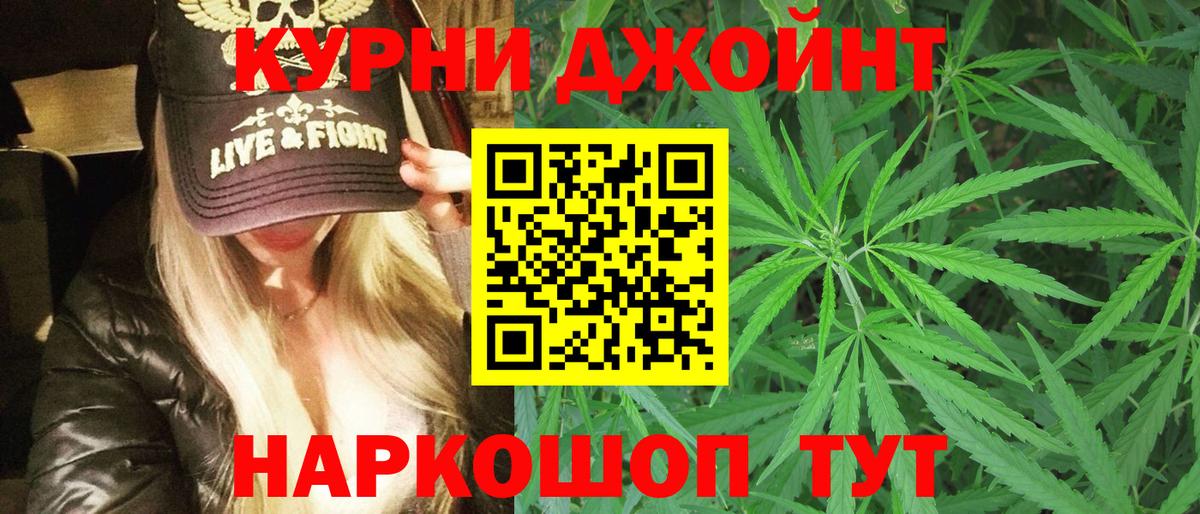 Канабис Ganja Ярцево
